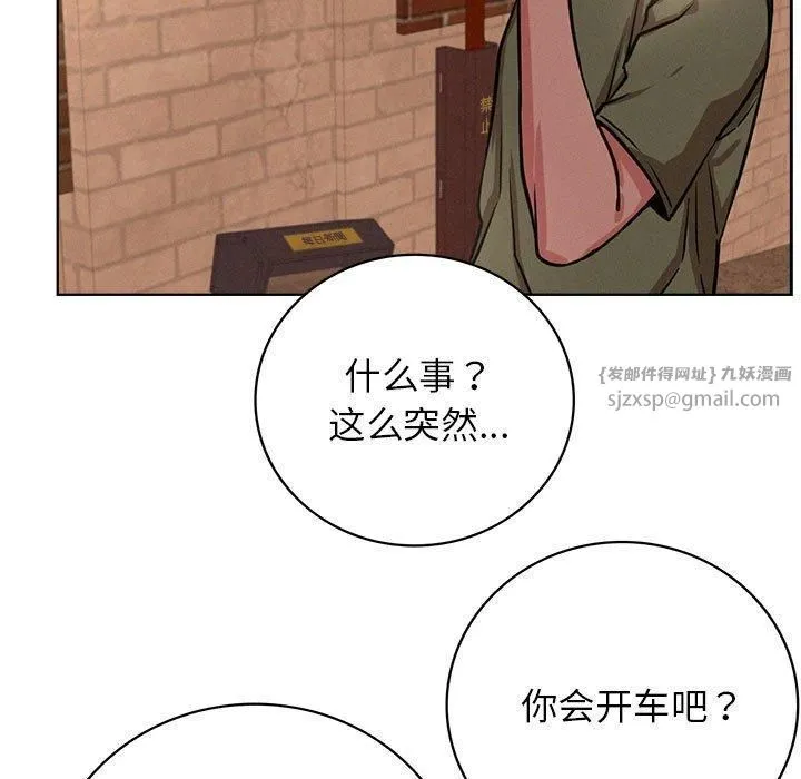屋檐下的光-第50話 - 图片 116