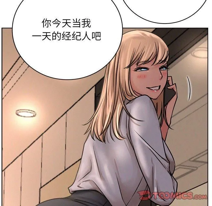 屋檐下的光-第50話 - 图片 117