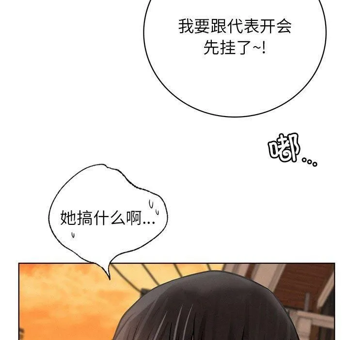 屋檐下的光-第50話 - 图片 122