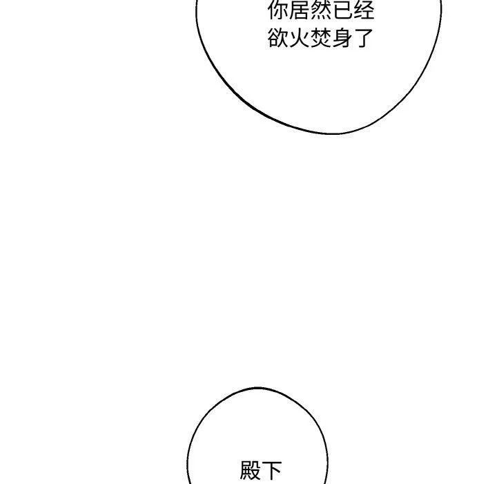 同寝-第43話 - 图片 5