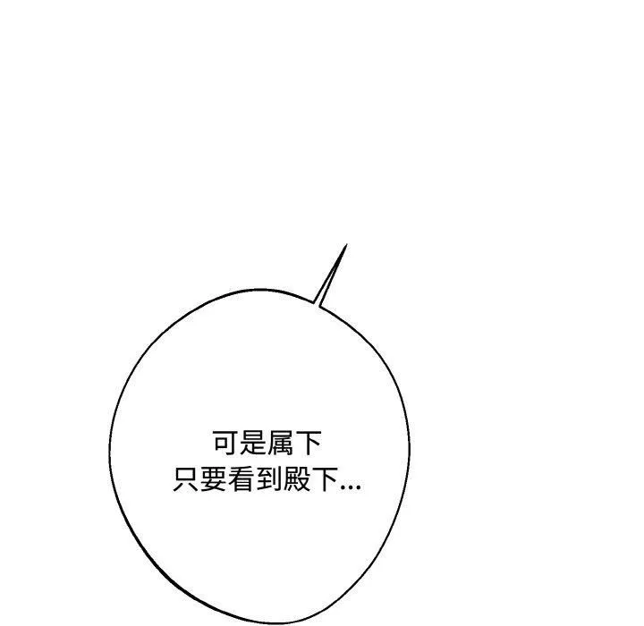 同寝-第43話 - 图片 18