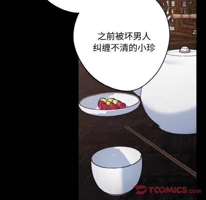 同寝-第43話 - 图片 21