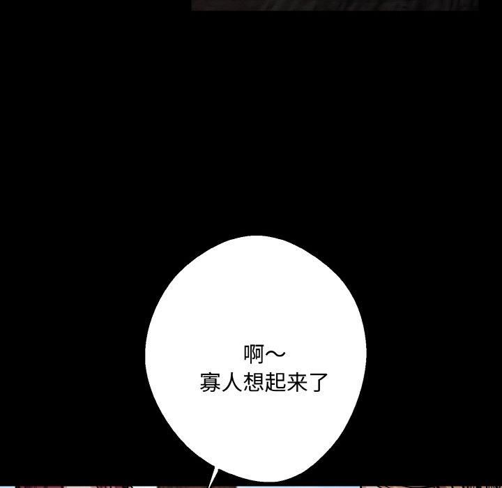 同寝第43話