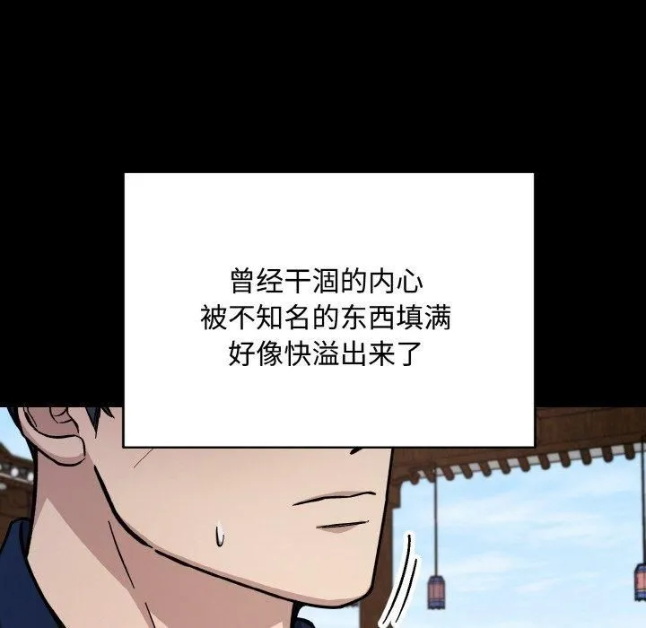 同寝-第43話 - 图片 28