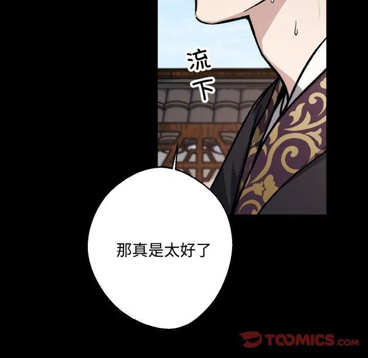 同寝第43話