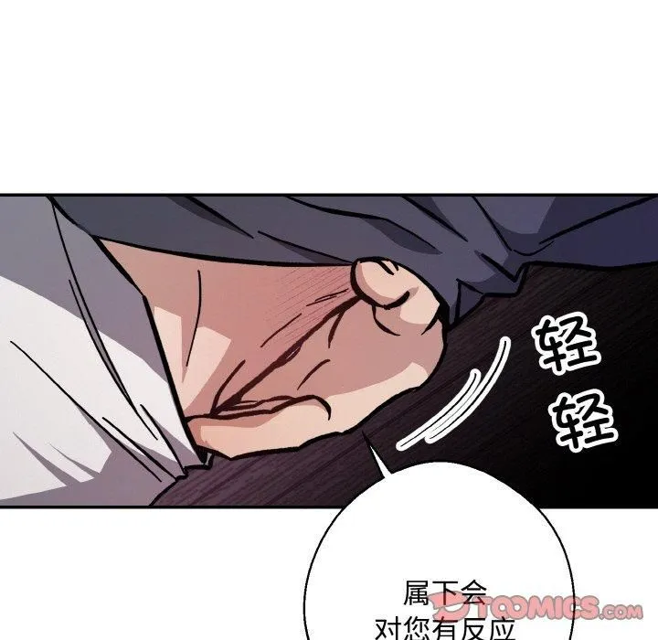同寝-第43話 - 图片 39