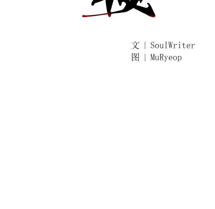 同寝-第43話 - 图片 43