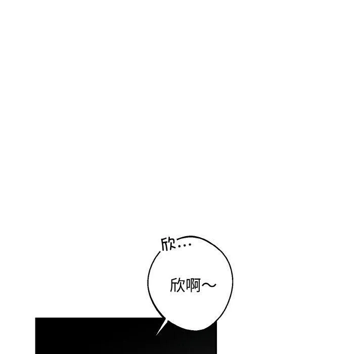 同寝-第43話 - 图片 44