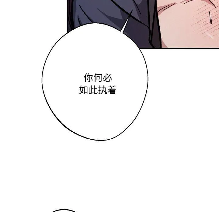 同寝-第43話 - 图片 47