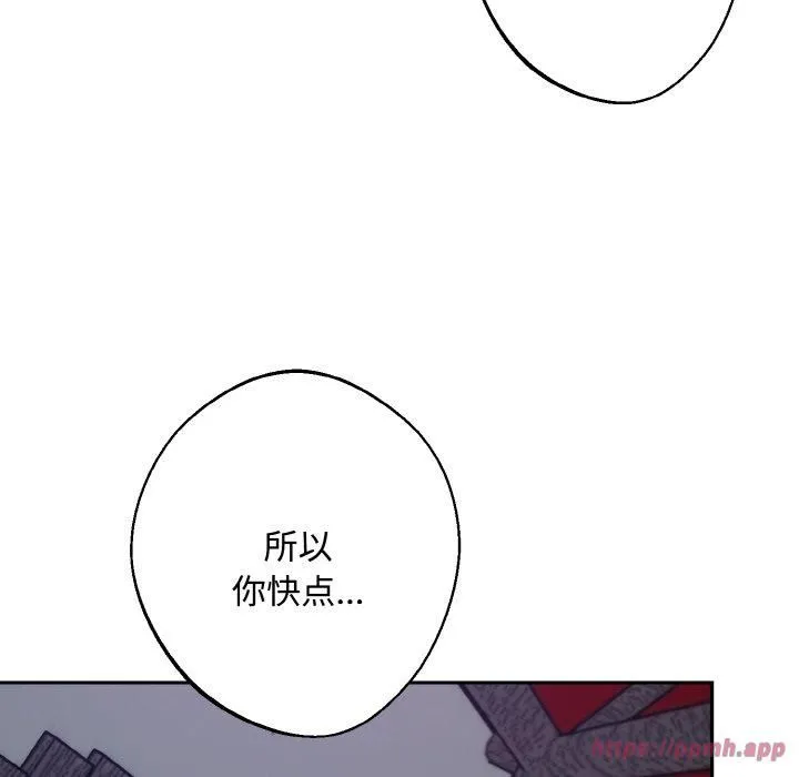 同寝-第43話 - 图片 50