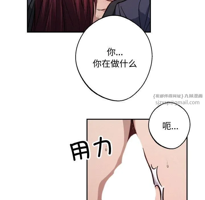 同寝-第43話 - 图片 55