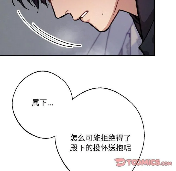 同寝-第43話 - 图片 57