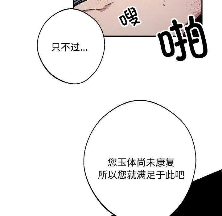 同寝第43話