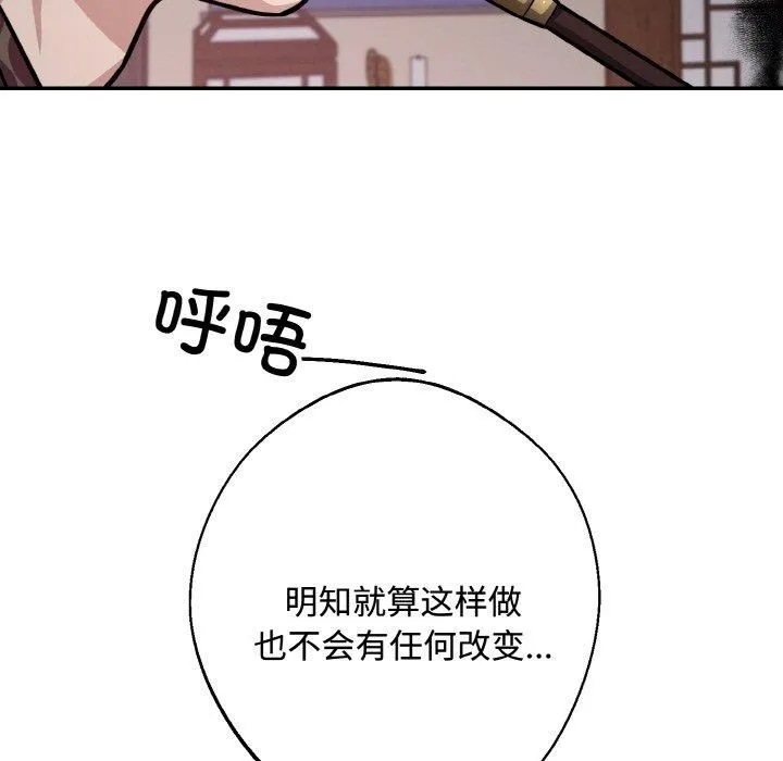同寝-第43話 - 图片 77