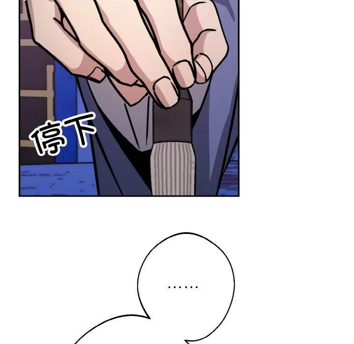 同寝-第43話 - 图片 83