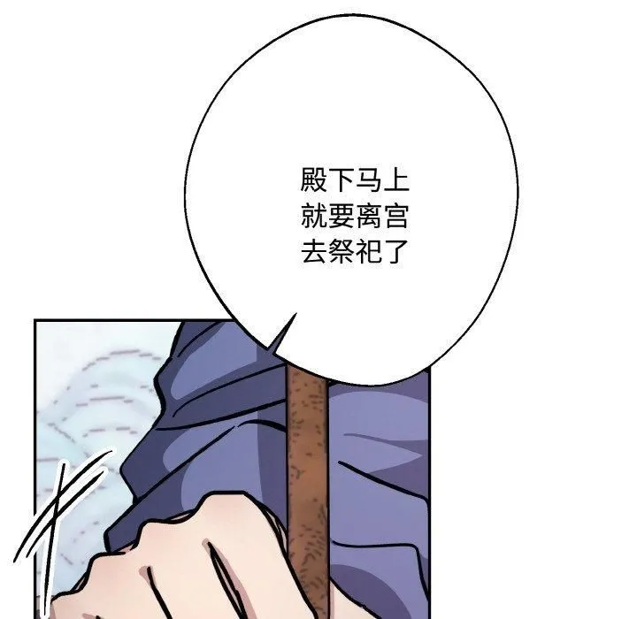 同寝-第43話 - 图片 82