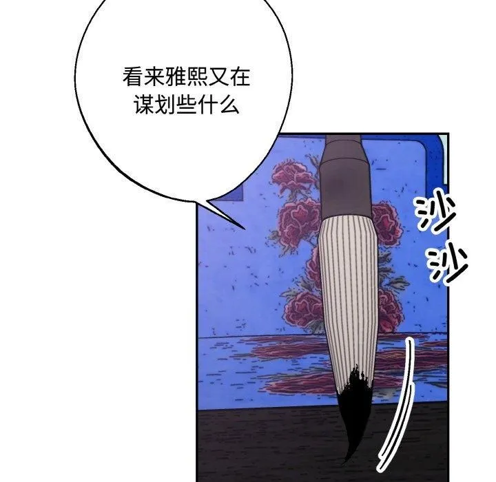 同寝第43話