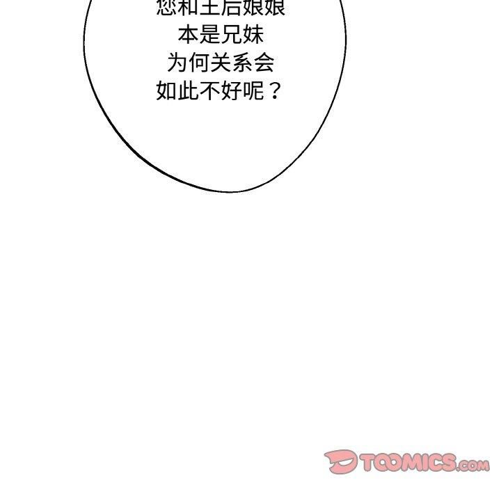 同寝第43話