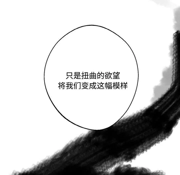 同寝第43話