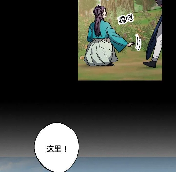 同寝-第43話 - 图片 97