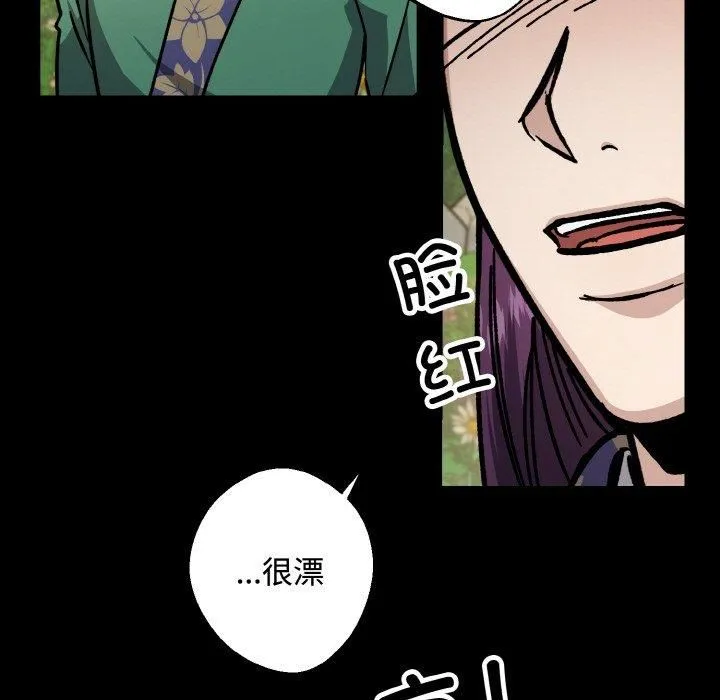 同寝-第43話 - 图片 101