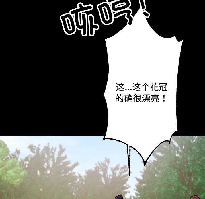 同寝-第43話 - 图片 102