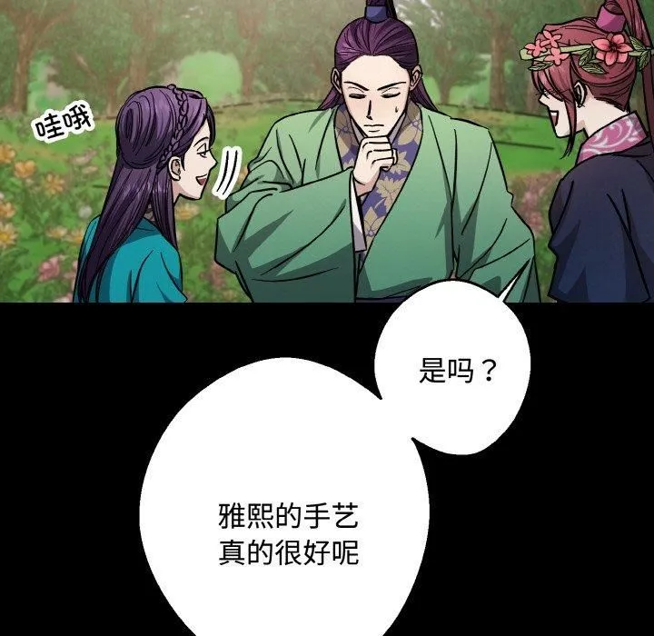 同寝-第43話 - 图片 103