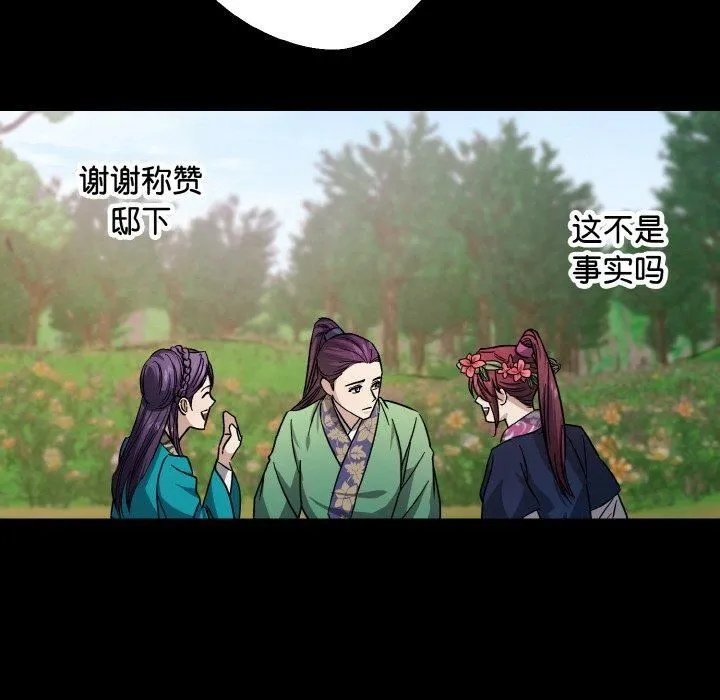 同寝-第43話 - 图片 104