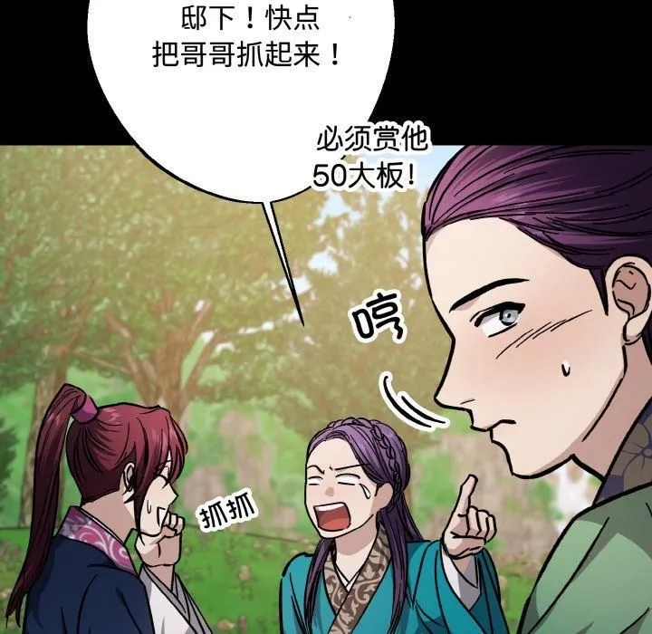 同寝-第43話 - 图片 109