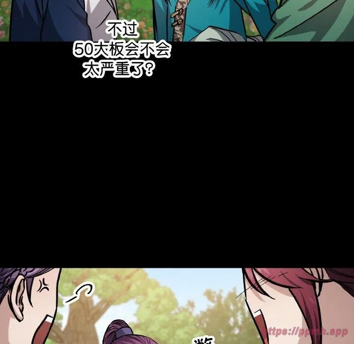 同寝-第43話 - 图片 110