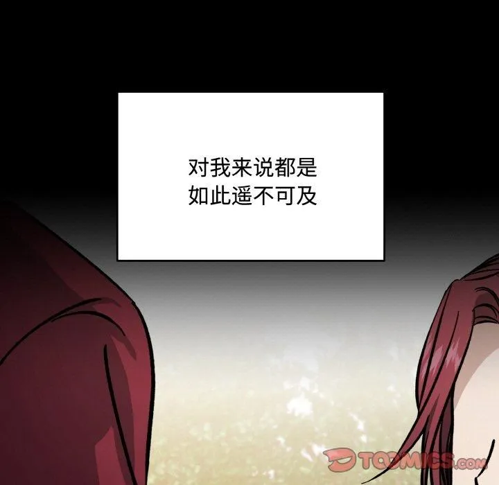 同寝-第43話 - 图片 117