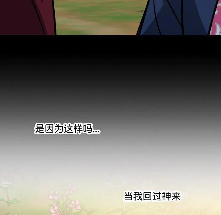 同寝-第43話 - 图片 119
