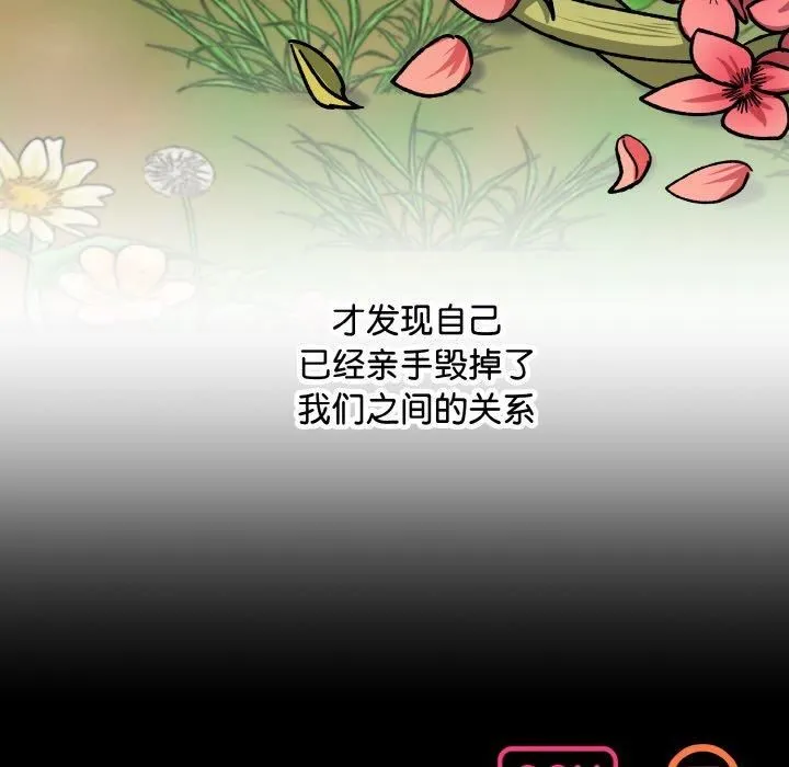 同寝-第43話 - 图片 121