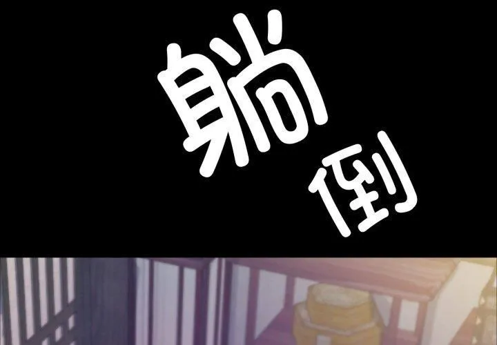 小姐-第46話 - 图片 4