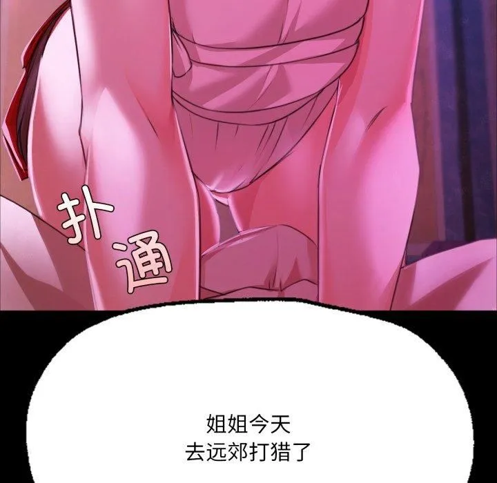 小姐-第46話 - 图片 9