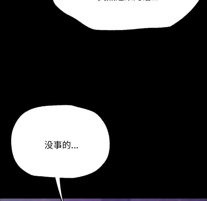 小姐-第46話 - 图片 7