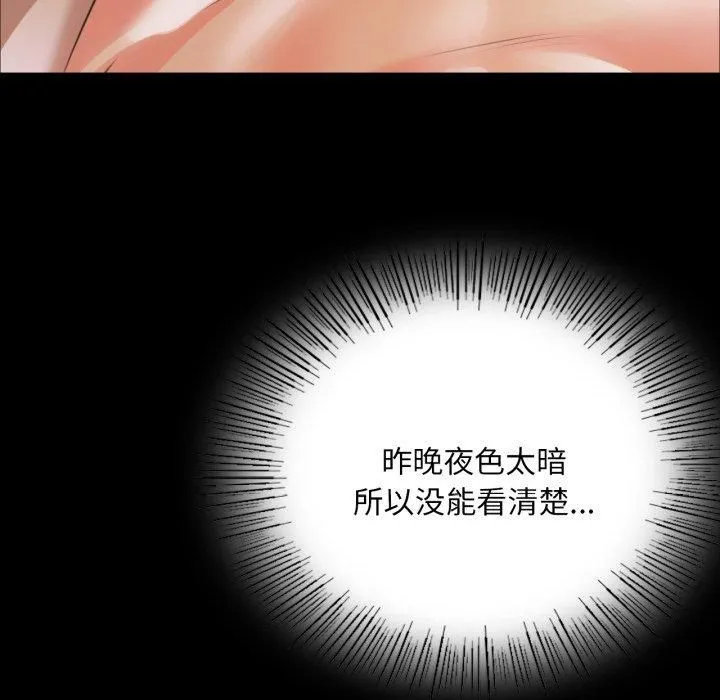 小姐-第46話 - 图片 23