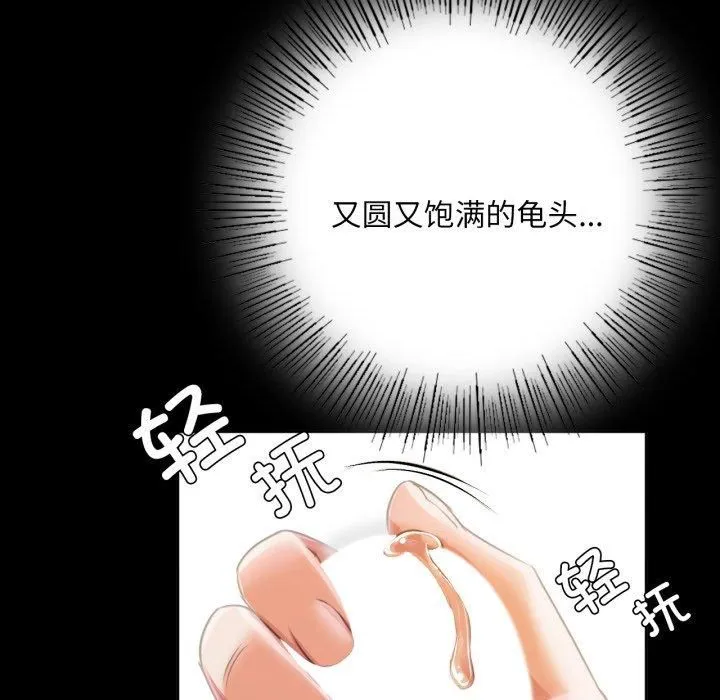 小姐-第46話 - 图片 29