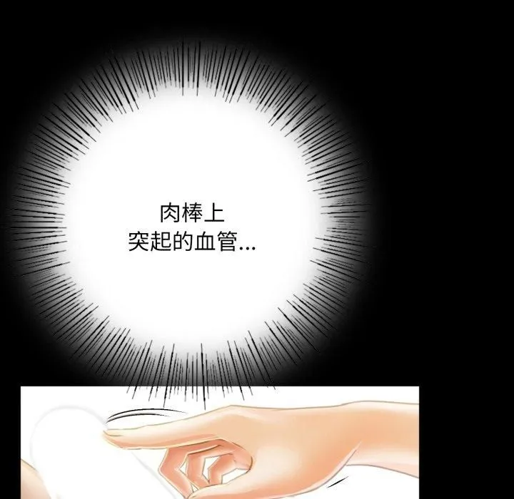 小姐-第46話 - 图片 27