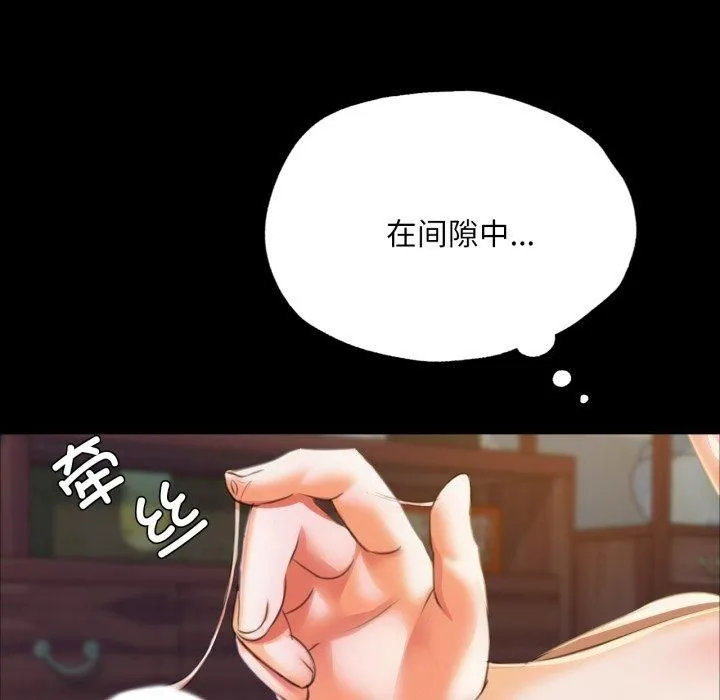 小姐-第46話 - 图片 33