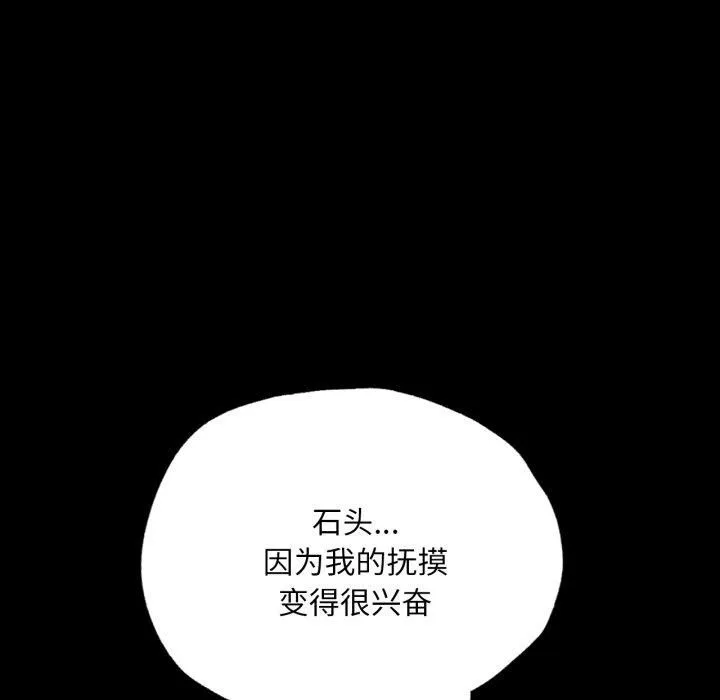 小姐-第46話 - 图片 45