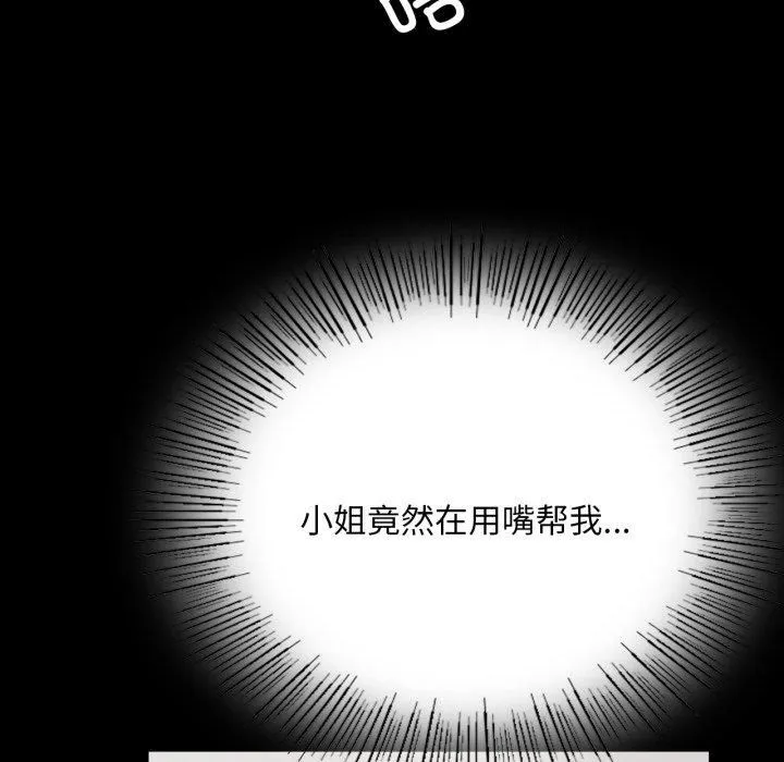 小姐-第46話 - 图片 63