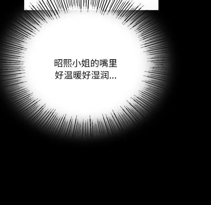 小姐-第46話 - 图片 67