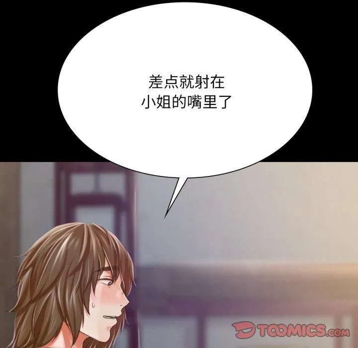 小姐-第46話 - 图片 75