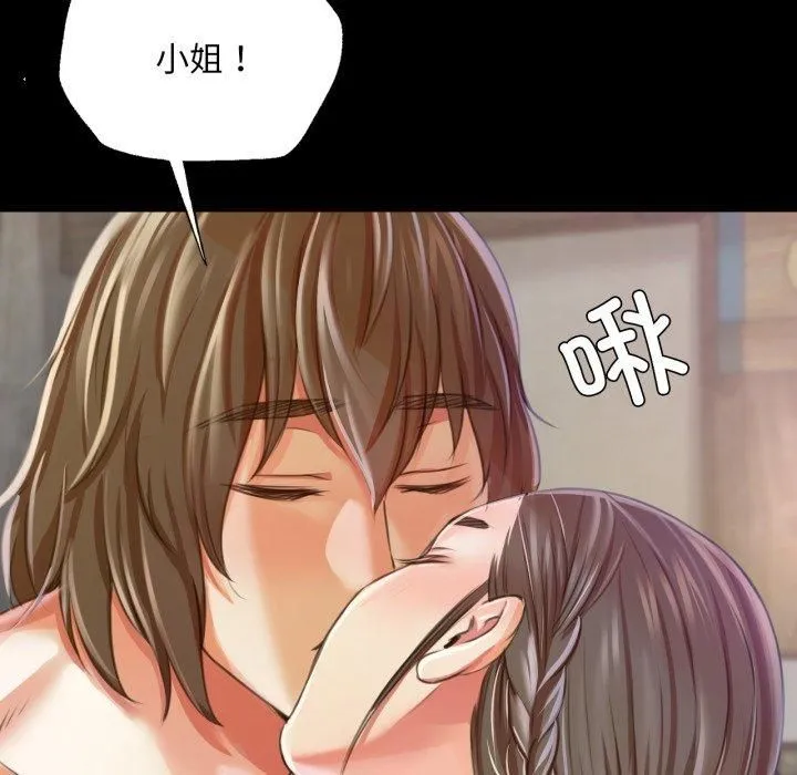 小姐-第46話 - 图片 79