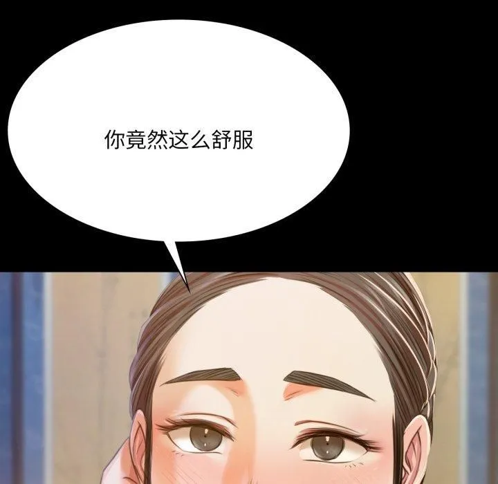 小姐-第46話 - 图片 77