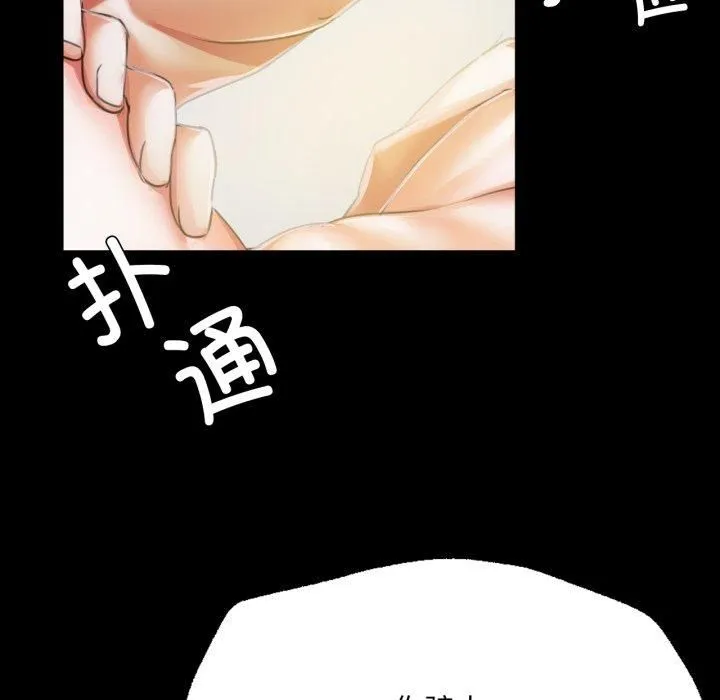 小姐-第46話 - 图片 97