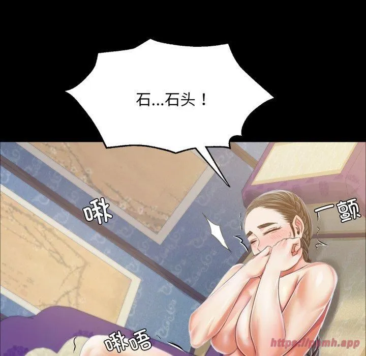 小姐-第46話 - 图片 110