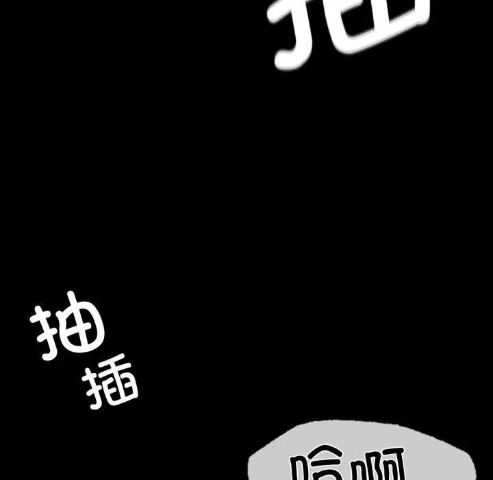 小姐-第46話 - 图片 135