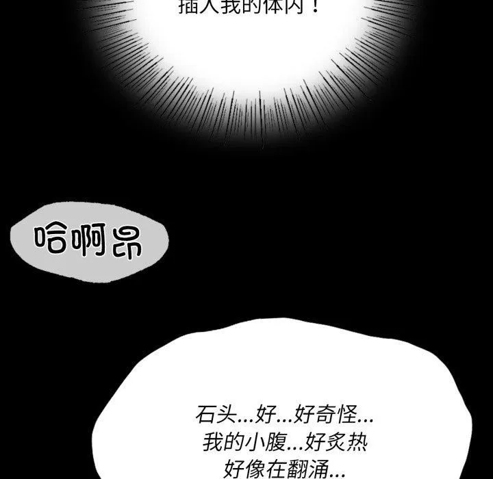 小姐-第46話 - 图片 144